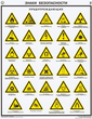 ПС20 Знаки безопасности по гост 12.4.026-01 (ламинированная бумага, А2, 4 листа) - Плакаты - Безопасность труда - vektorb.ru