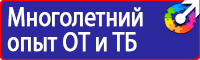Журнал учета инструктажей по охране труда и технике безопасности в Димитровграде