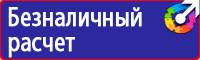 Журнал учета инструктажа по пожарной безопасности на рабочем месте в Димитровграде купить vektorb.ru