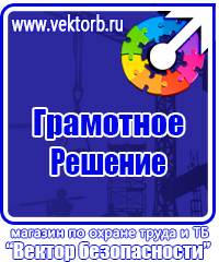 Журнал учета инструктажа по пожарной безопасности на рабочем месте в Димитровграде купить vektorb.ru