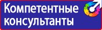 Информационные стенды по охране труда купить в Димитровграде