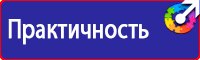 Информационные стенды по охране труда в Димитровграде vektorb.ru