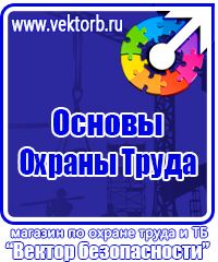 Обязательные журналы по охране труда и технике безопасности в Димитровграде vektorb.ru