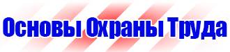 Журнал трехступенчатого контроля по охране труда купить в Димитровграде