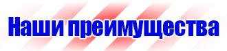 Журнал учета действующих инструкций по охране труда на предприятии в Димитровграде купить