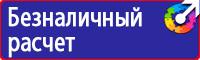 Плакаты по технике безопасности и охране труда в хорошем качестве в Димитровграде vektorb.ru