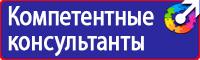 Плакаты по технике безопасности и охране труда в хорошем качестве купить в Димитровграде