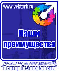 Плакаты по охране труда хорошего качества в Димитровграде vektorb.ru
