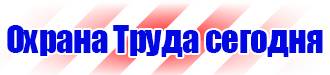 Журнал инструктажа по охране труда для лиц сторонних организаций купить купить в Димитровграде