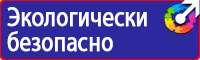 Плакаты по охране труда на автомобильном транспорте в Димитровграде купить vektorb.ru