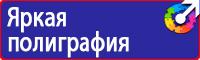 Заказать плакаты по охране труда на автомобильном транспорте в Димитровграде