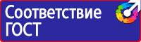 Плакаты по электробезопасности и охране труда в Димитровграде