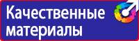 Плакаты по электробезопасности и охране труда в Димитровграде