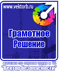 Журнал учёта проведения тренировок по пожарной безопасности в Димитровграде vektorb.ru