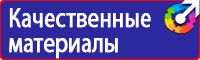 Плакат по охране труда на предприятии купить в Димитровграде