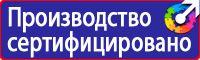 Знак дорожный населенный пункт на синем фоне в Димитровграде