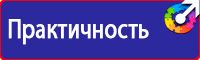 Плакаты по охране труда в Димитровграде