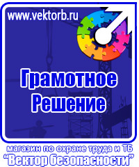 Необходимые журналы по охране труда на предприятии в Димитровграде vektorb.ru