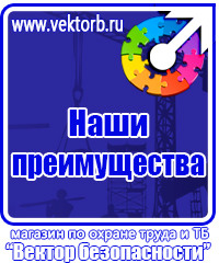 Необходимые журналы по охране труда на предприятии в Димитровграде