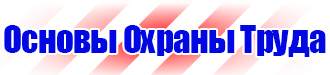 Журнал по электробезопасности в Димитровграде
