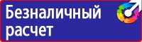 Журналы по электробезопасности в Димитровграде vektorb.ru