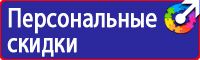 Плакаты по охране труда для водителей грузовых автомобилей в Димитровграде купить