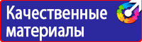Стенд уголок по охране труда с логотипом в Димитровграде купить vektorb.ru