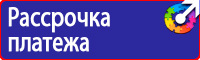 Стенд уголок по охране труда с логотипом в Димитровграде vektorb.ru