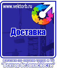 Стенд уголок по охране труда с логотипом купить в Димитровграде
