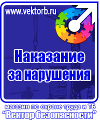 Стенд уголок по охране труда с логотипом в Димитровграде vektorb.ru