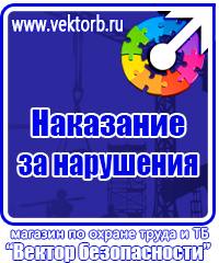 Плакаты по пожарной безопасности при огневых работах в Димитровграде купить vektorb.ru