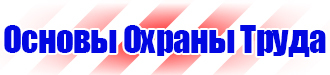 Журналы по электробезопасности купить в Димитровграде