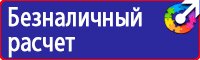 Стенды по безопасности дорожного движения в Димитровграде