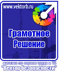 Журнал инструктажа по охране труда электротехнического персонала в Димитровграде vektorb.ru