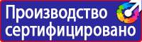 Стенд по охране труда электробезопасность в Димитровграде купить vektorb.ru