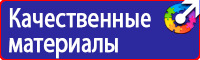 Подставка под огнетушитель купить купить в Димитровграде