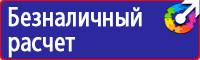 Предупреждающие знаки в Димитровграде