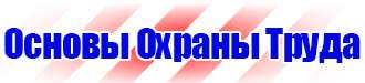 Журнал регистрации инструктажей по вопросам охраны труда на рабочем месте в Димитровграде