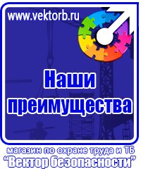 Стенды по охране труда на производстве в Димитровграде
