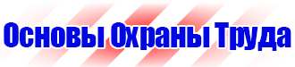 Дорожные знаки велосипед в красном круге в Димитровграде купить vektorb.ru