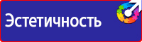 Щиты противопожарные в сборе купить в Димитровграде