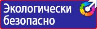 Плакаты по охране труда в формате а4 в Димитровграде купить vektorb.ru