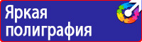 Знаки безопасности электроустановок в Димитровграде