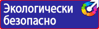 Заказать плакат по охране труда в Димитровграде