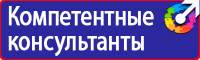 Стенды по антитеррористической безопасности купить в Димитровграде