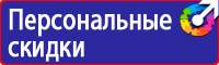 Стенды по антитеррористической безопасности купить купить в Димитровграде