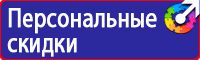 Уголок по охране труда на предприятии купить купить в Димитровграде