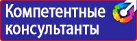 Стенд по пожарной безопасности плакаты инструкции купить в Димитровграде