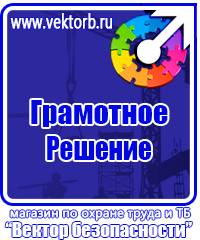 Плакат по пожарной безопасности купить купить в Димитровграде
