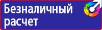 Плакаты по безопасности труда купить в Димитровграде